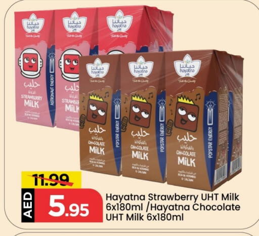 حياتنا حليب طويل الأمد  available at مارك & سيف in الإمارات العربية المتحدة , الامارات - أبو ظبي