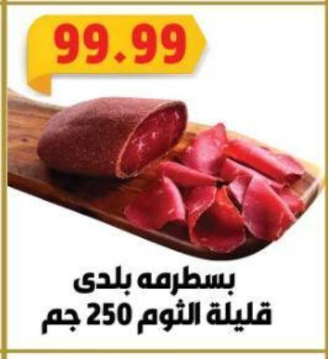 available at جرين هايبر ماركت in Egypt - القاهرة