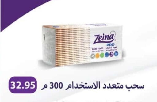 available at سبينس in Egypt - القاهرة