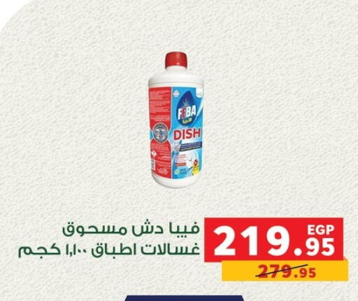 available at بنده in Egypt - القاهرة