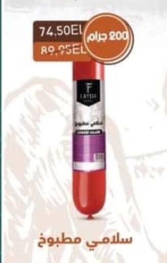 available at سبينس in Egypt - القاهرة