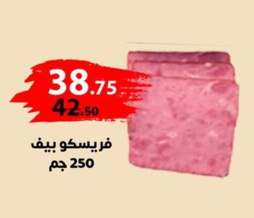 available at داون تاون العرب  in Egypt - القاهرة