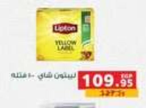 ليبتون أكياس شاي available at بنده in Egypt - القاهرة