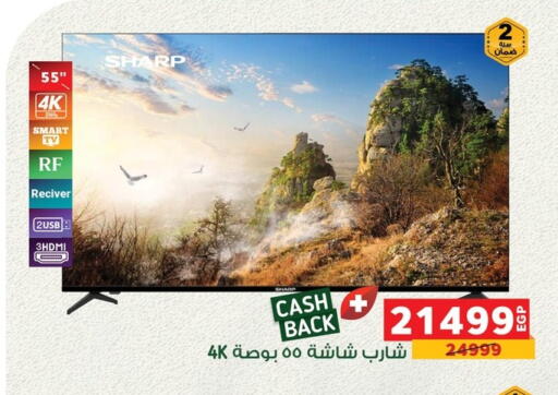شارب تلفاز ذكي available at بنده in Egypt - القاهرة