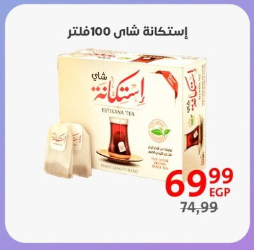 مسحوق الشاي available at داون تاون العرب  in Egypt - القاهرة