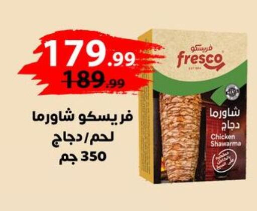 available at داون تاون العرب  in Egypt - القاهرة
