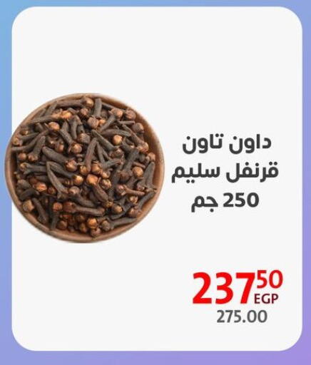 available at داون تاون العرب  in Egypt - القاهرة