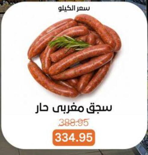 available at Beit El Gomla in Egypt - Cairo
