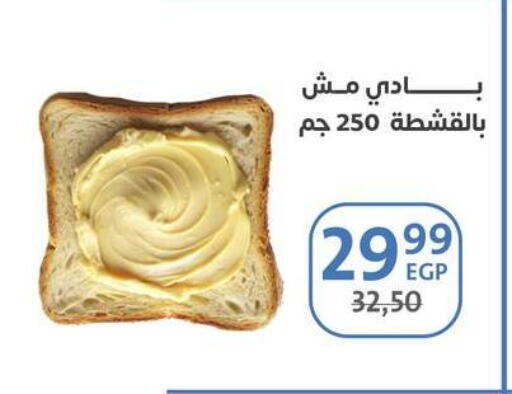 available at داون تاون العرب  in Egypt - القاهرة