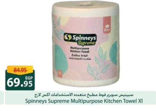 available at سبينس in Egypt - القاهرة