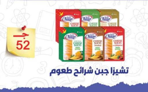 available at جرين هايبر ماركت in Egypt - القاهرة