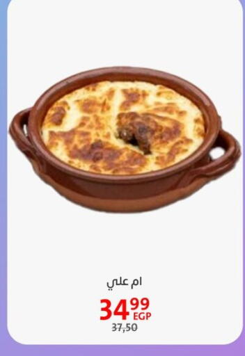 available at Arab DownTown in Egypt - Cairo
