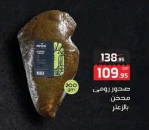 available at سبينس in Egypt - القاهرة