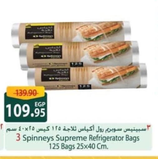available at سبينس in Egypt - القاهرة