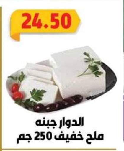 available at جرين هايبر ماركت in Egypt - القاهرة