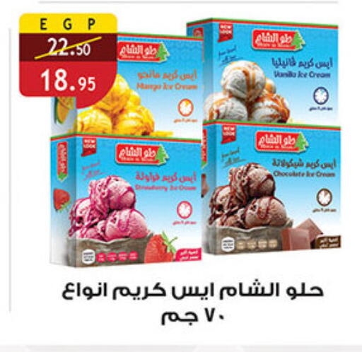 Mango available at الرايه  ماركت in Egypt - القاهرة