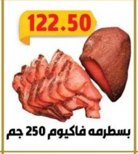 available at جرين هايبر ماركت in Egypt - القاهرة