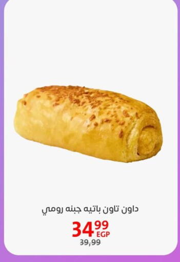 available at داون تاون العرب  in Egypt - القاهرة