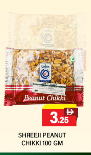 available at Adil Supermarket in UAE - Abu Dhabi