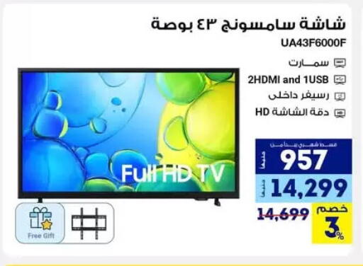 سامسونج تلفاز ذكي available at راية ميجا ستور in Egypt - القاهرة