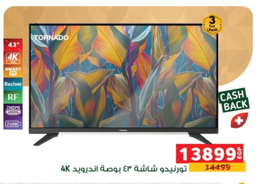 تورنادو  تلفاز ذكي available at بنده in Egypt - القاهرة