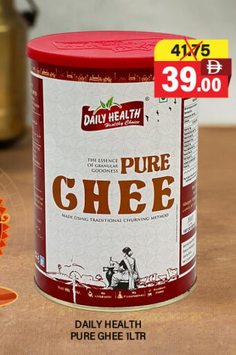 Ghee available at Adil Supermarket in UAE - Abu Dhabi
