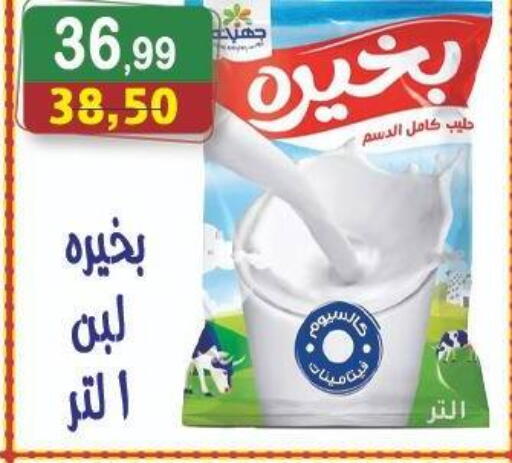 لبن available at هايبر النسر in Egypt - القاهرة