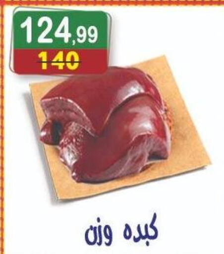available at هايبر النسر in Egypt - القاهرة