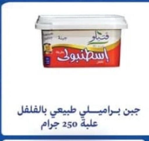 available at سبينس in Egypt - القاهرة