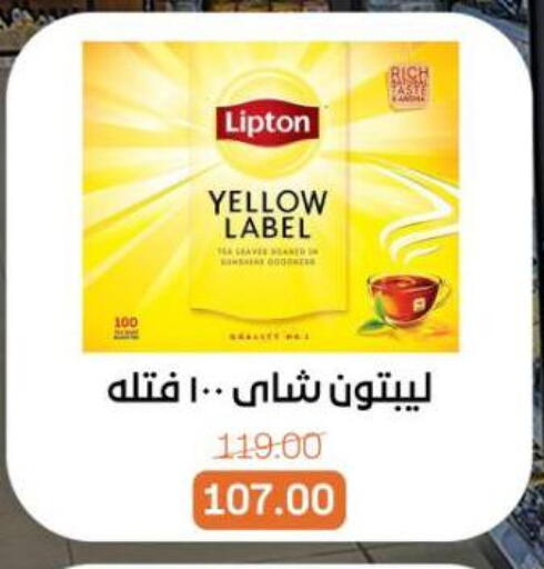 ليبتون أكياس شاي available at بيت الجملة in Egypt - القاهرة