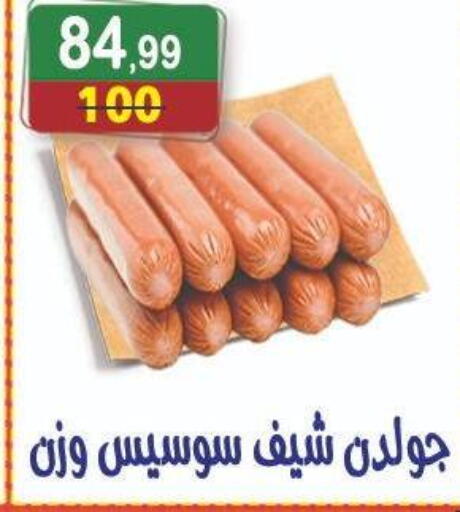 available at هايبر النسر in Egypt - القاهرة