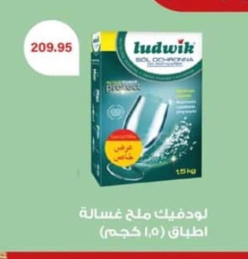 available at سبينس in Egypt - القاهرة