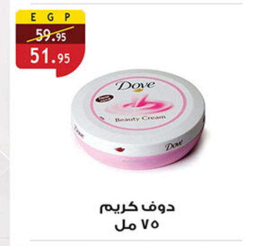دوف كريم للوجه available at الرايه  ماركت in Egypt - القاهرة