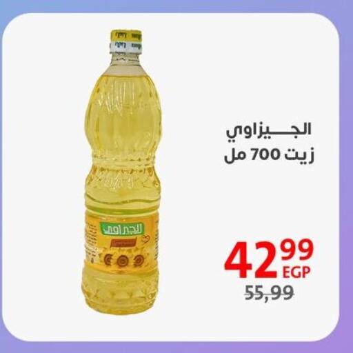 available at داون تاون العرب  in Egypt - القاهرة