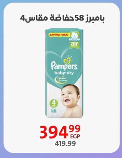 بامبرز available at داون تاون العرب  in Egypt - القاهرة