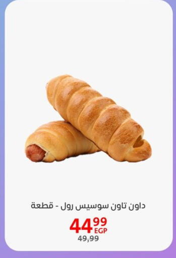 الكيك والمعجنات in داون تاون العرب , Egypt Offers - Egypt available at داون تاون العرب in Egypt - القاهرة