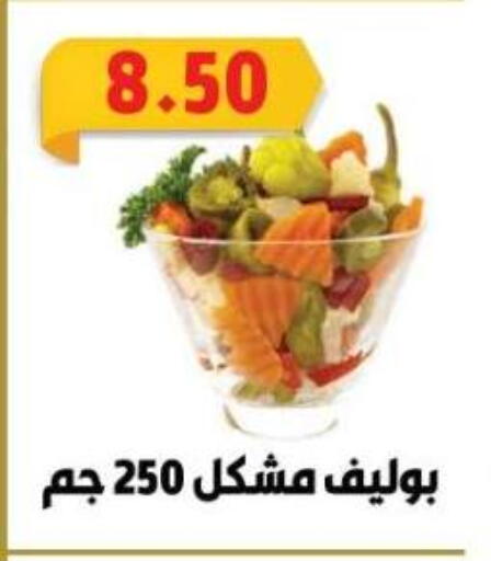 مخلل available at جرين هايبر ماركت in Egypt - القاهرة