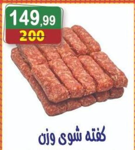 available at هايبر النسر in Egypt - القاهرة