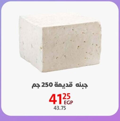 available at داون تاون العرب  in Egypt - القاهرة