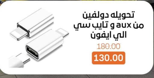 available at Beit El Gomla in Egypt - Cairo