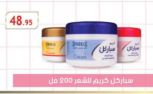 كريم للوجه available at الرايه  ماركت in Egypt - القاهرة