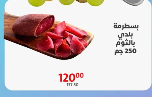 available at داون تاون العرب  in Egypt - القاهرة