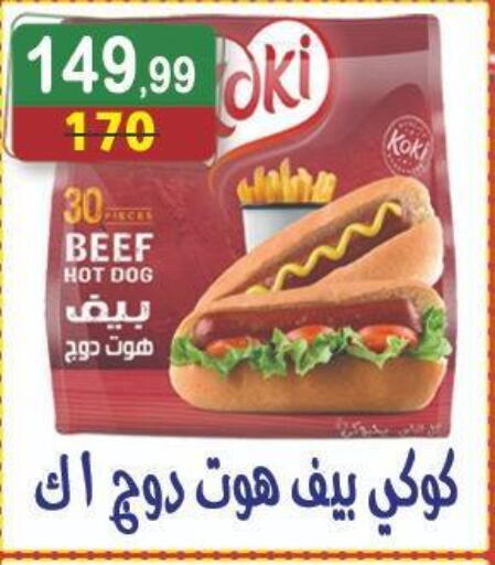 available at هايبر النسر in Egypt - القاهرة