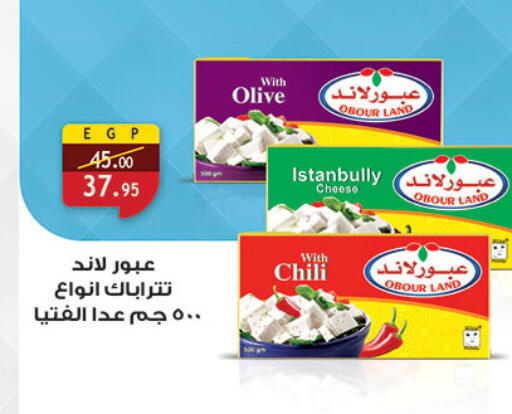 available at Al Rayah Market   in Egypt - Cairo