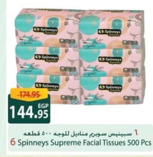 available at سبينس in Egypt - القاهرة