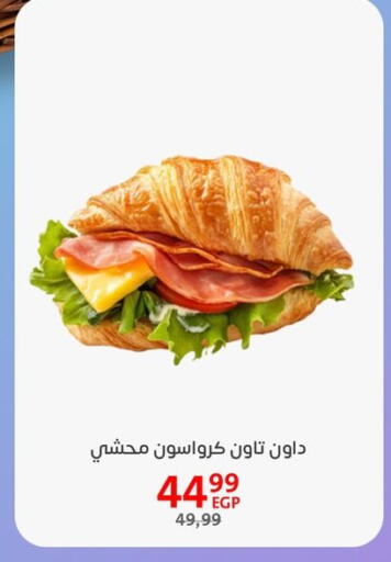الكيك والمعجنات in داون تاون العرب , Egypt Offers - Egypt available at داون تاون العرب in Egypt - القاهرة