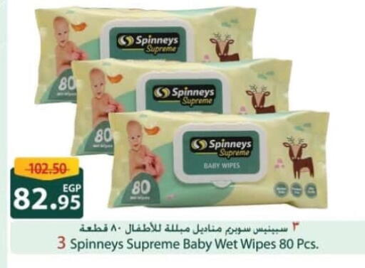 available at سبينس in Egypt - القاهرة