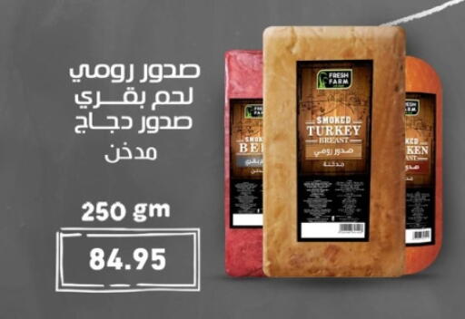 available at أسواق العثيم in Egypt - القاهرة