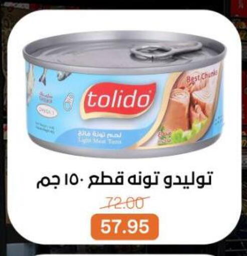 Tuna - Canned available at Beit El Gomla in Egypt - Cairo