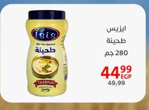 Tahina & Halawa available at Arab DownTown in Egypt - Cairo